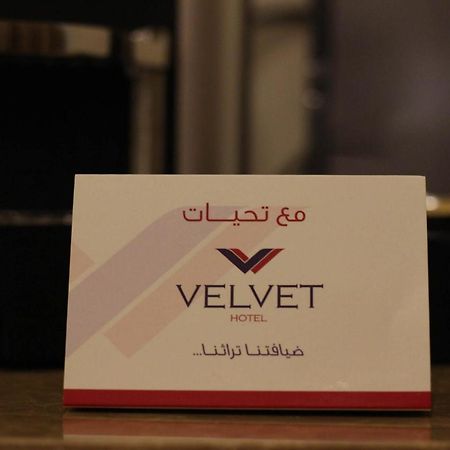 Velvet Hotel Džidda Exteriér fotografie
